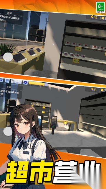 我的数码商店