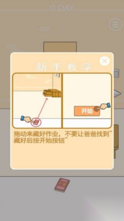 寻找消失的试卷图1