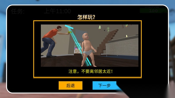 小宝宝大乱斗(4)