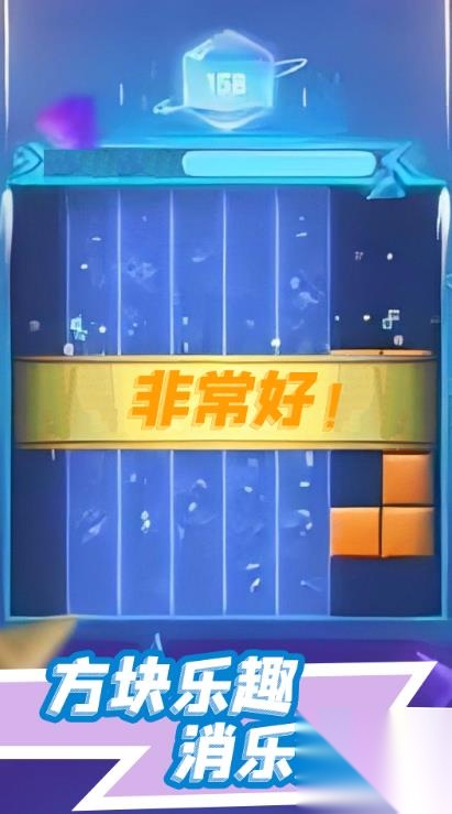 俄罗斯快乐消消