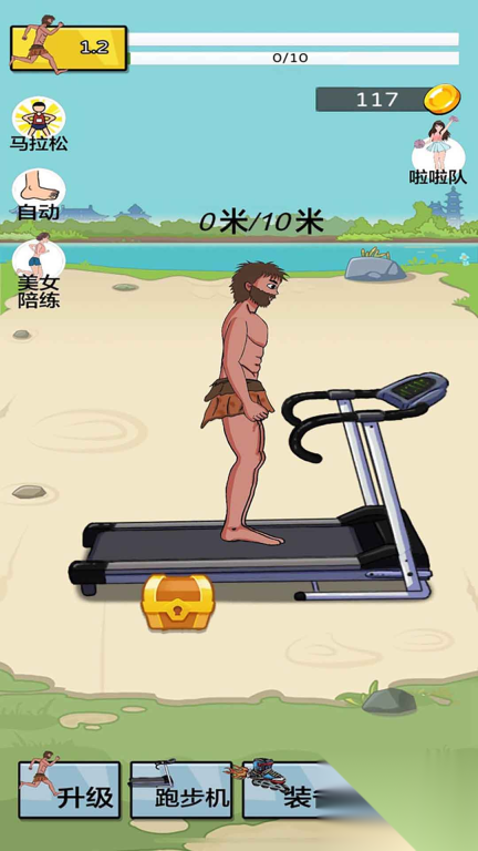 奔跑吧快乐出发图3