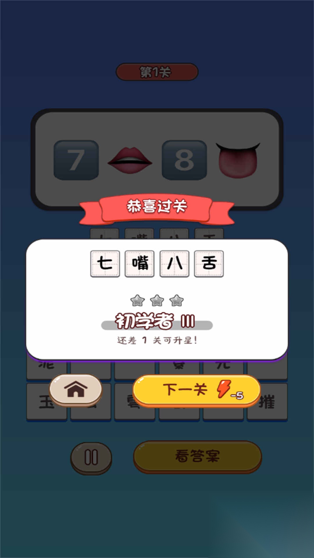 脑洞大猜想1