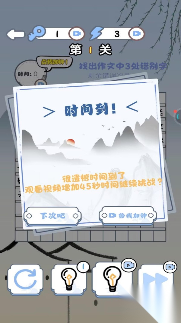 文字热梗挑战(3)