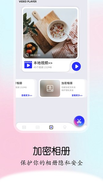 二皮剪辑图1