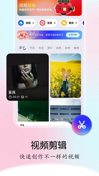 二皮剪辑图3