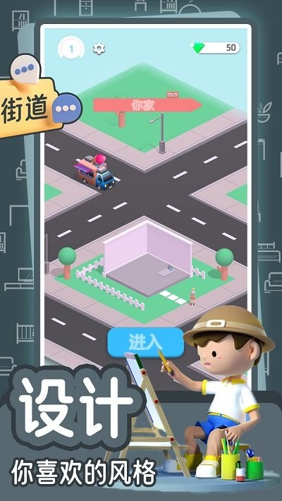 梦幻公主之家3