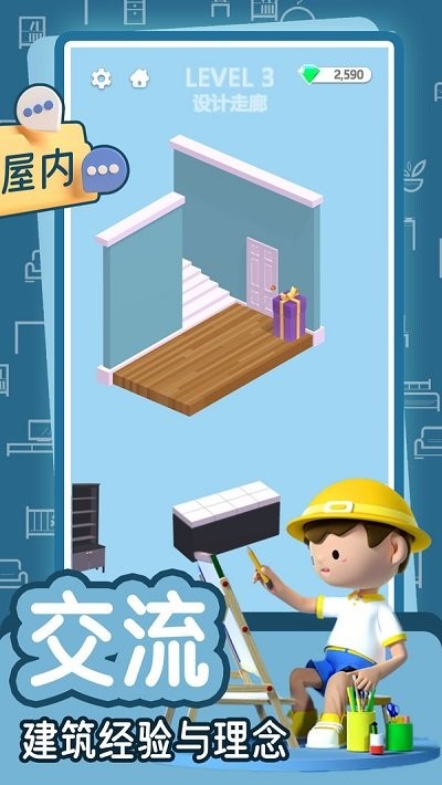 梦幻公主之家2