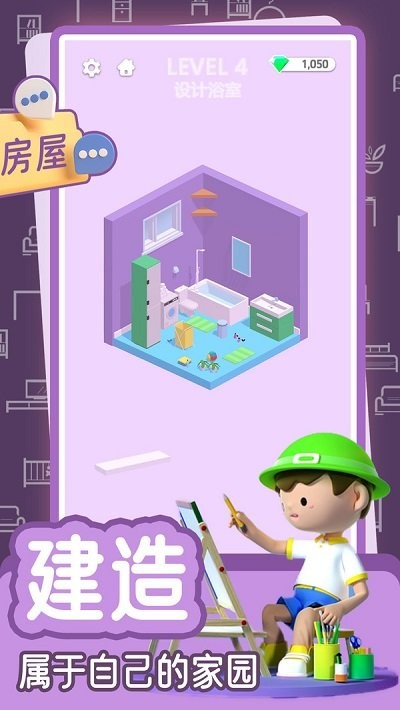梦幻公主之家1