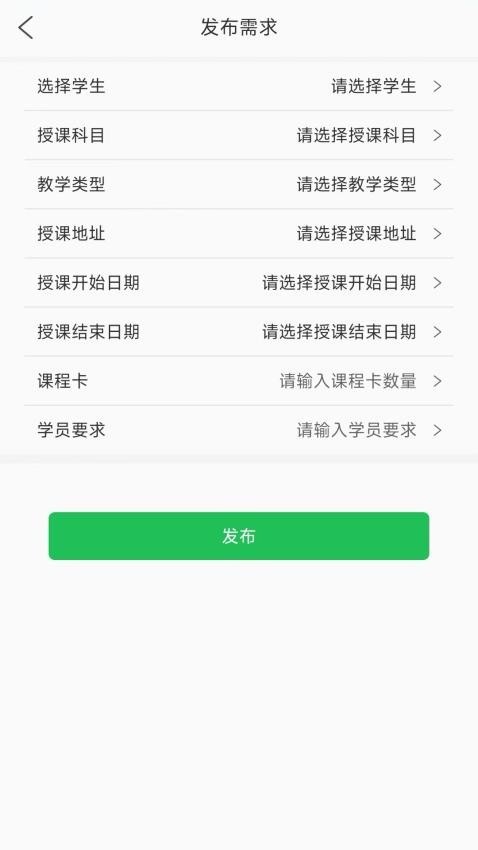 优学到家家教图2