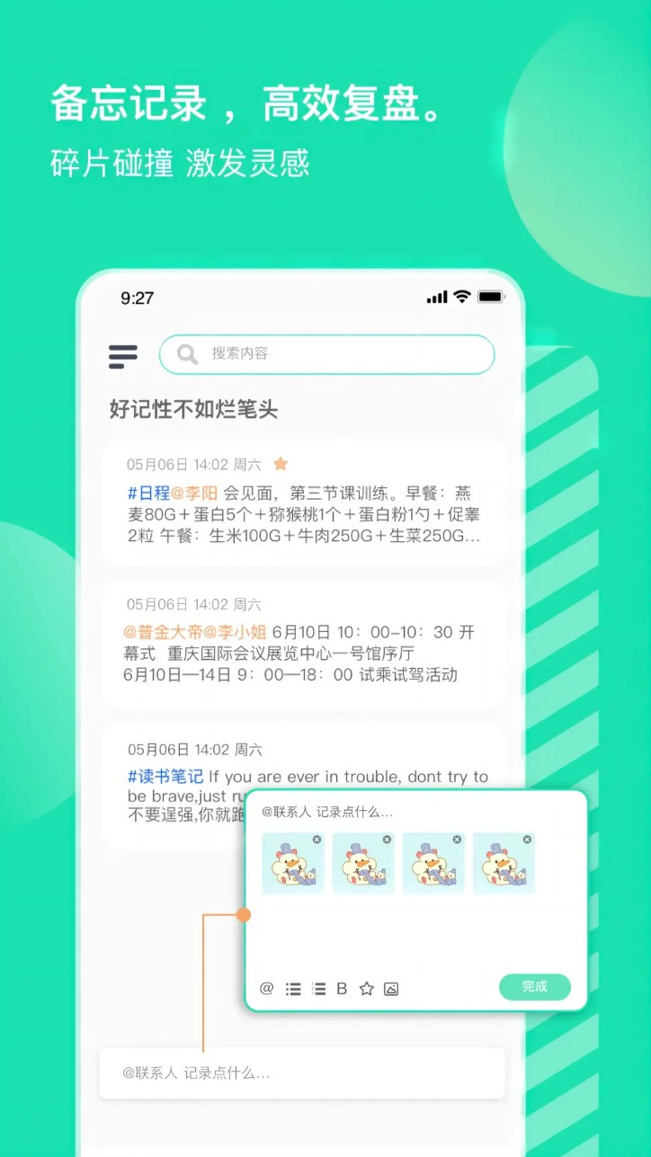 销小白(小象upup)安卓版(4)