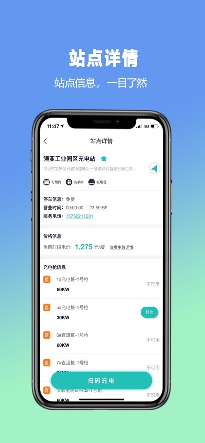 飞充网图2
