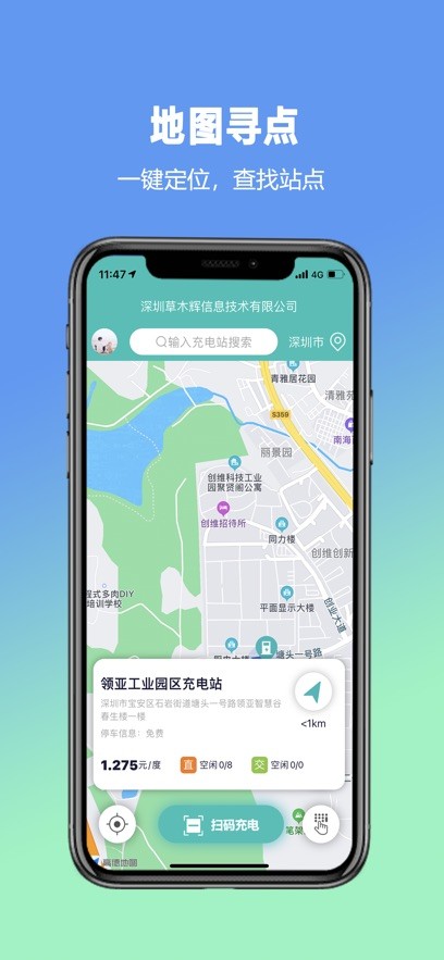飞充网图3