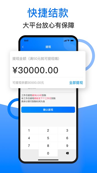 好运鸽司机图3