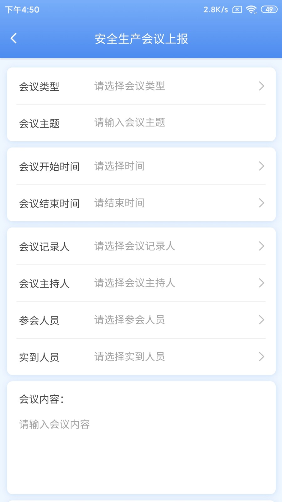 亿安通安卓版图2