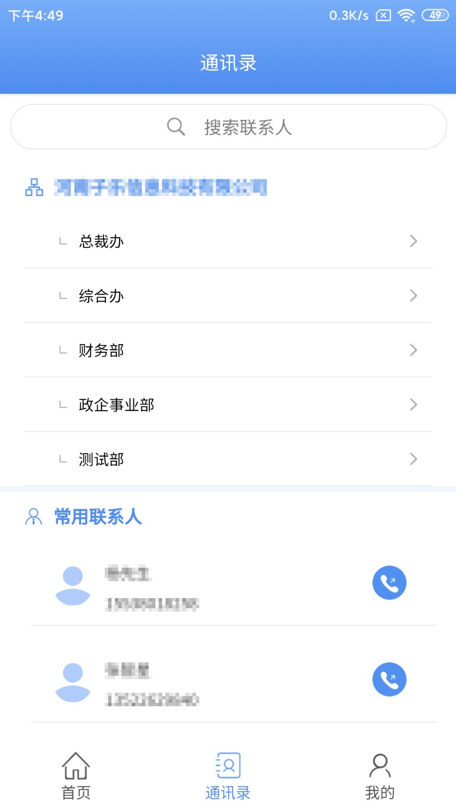亿安通安卓版图1