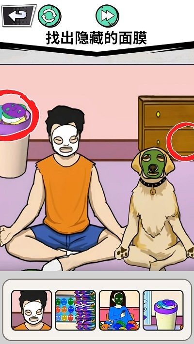找出全部物品图2