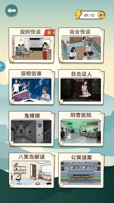 胆小请勿入图1
