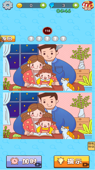 烧脑王者达人图3