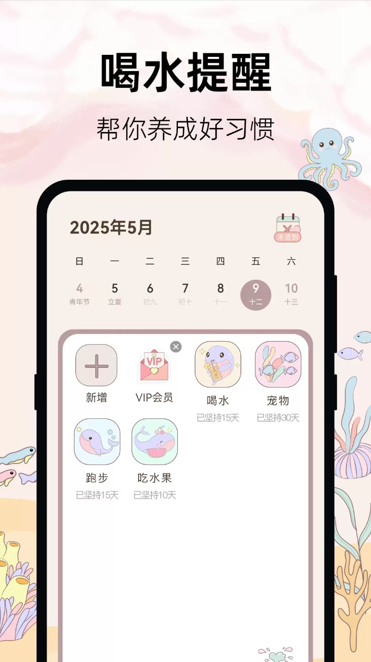 365喝水提醒安卓版图1