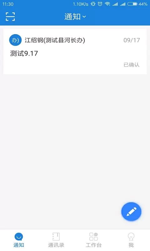 河掌云巡河软件安卓版图4