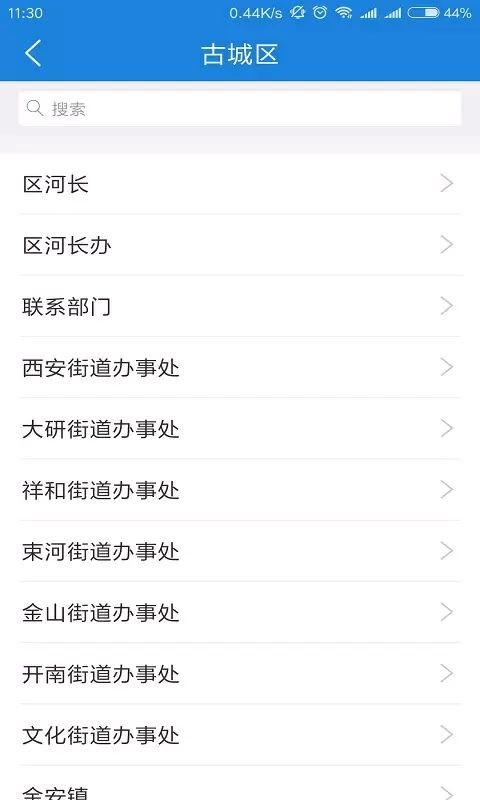 河掌云巡河软件安卓版图2