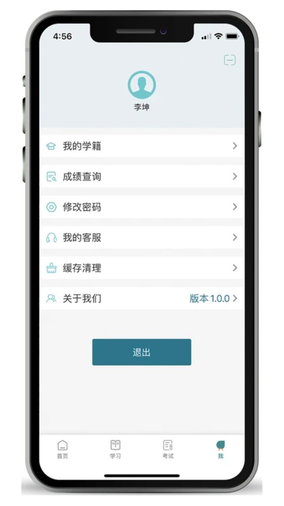 德胜云课安卓版图4