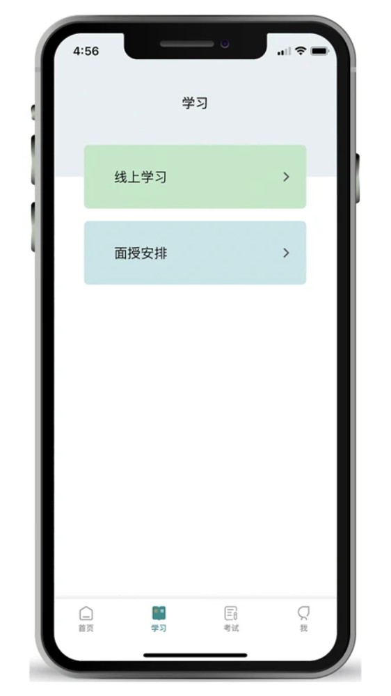 德胜云课安卓版图2
