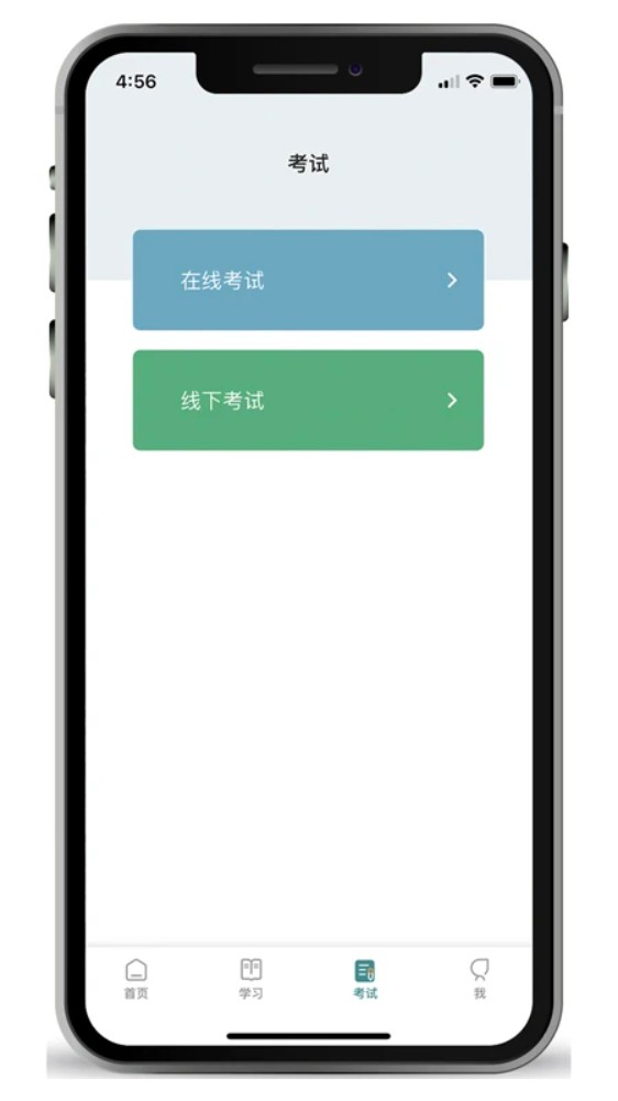 德胜云课安卓版图3