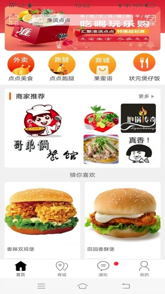 淮滨点点安卓版图1