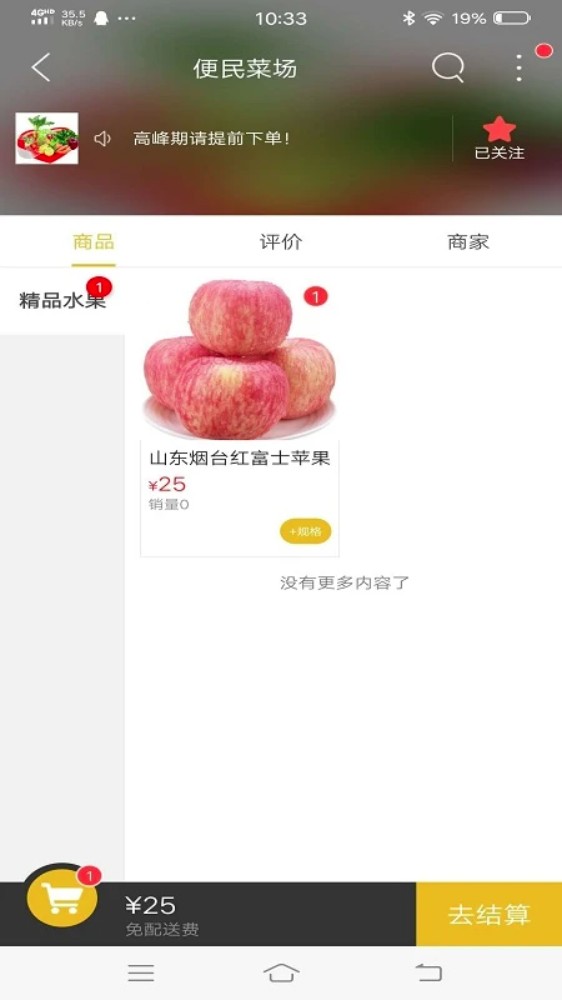 淮滨点点安卓版图4