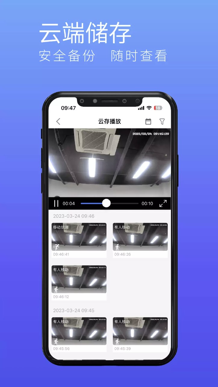 千目智能安卓版图4