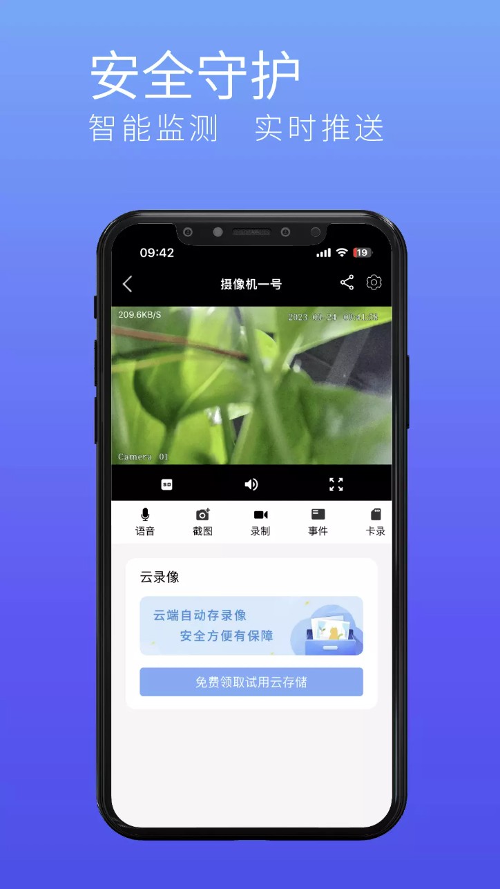 千目智能安卓版图2