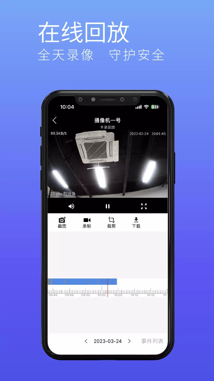 千目智能安卓版图3