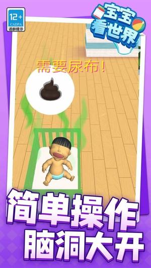 宝宝看世界图2