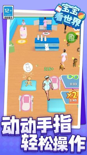宝宝看世界图3