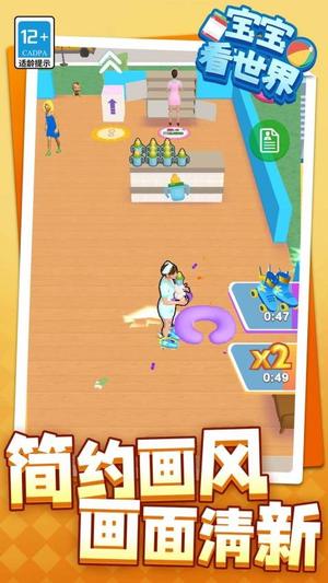宝宝看世界图1