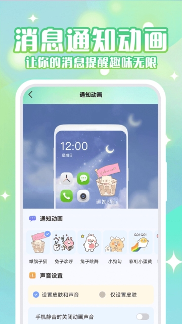 抖屏动态壁纸秀安卓版(1)