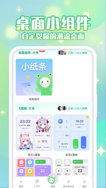 抖屏动态壁纸秀安卓版(4)
