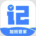 记加班考勤算工资安卓版