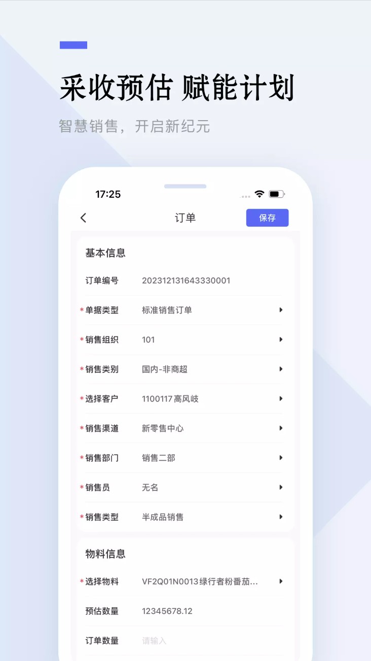 日产日销最新版图2