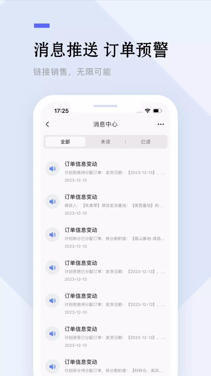 日产日销最新版图3