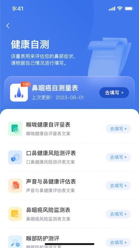 鼻咽癌康图2