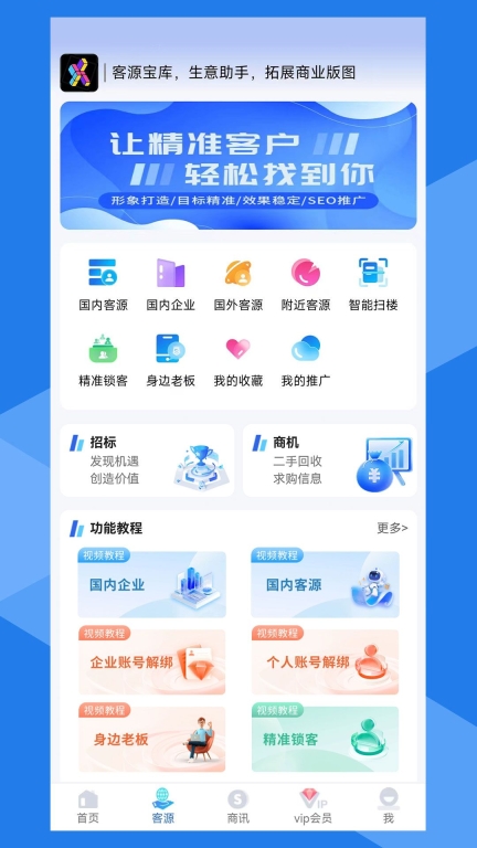 寻客魔方安卓版图2