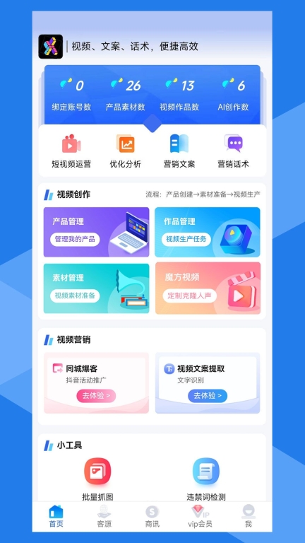 寻客魔方安卓版图1