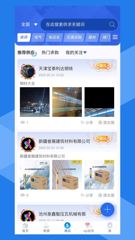 寻客魔方安卓版图3