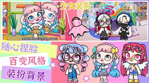 凡达世界少女装扮(2)