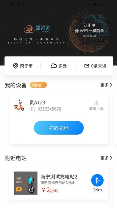 狐灵灵图2