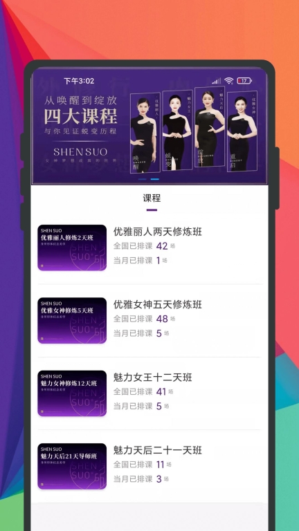 身所商户通最新版图2
