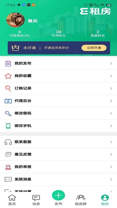 e圈租房图1