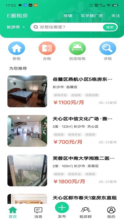 e圈租房图2